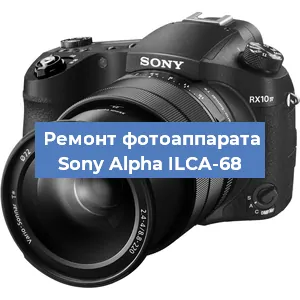 Чистка матрицы на фотоаппарате Sony Alpha ILCA-68 в Новосибирске